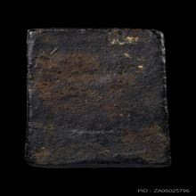 พระสมเด็จหลวงพ่อสังข์ วัดนากันตม หลังเรียบ