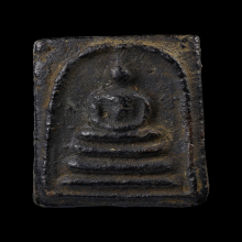 พระสมเด็จหลวงพ่อสังข์ วัดนากันตม หลังเรียบ