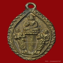 เหรียญหล่อพระชุดเรียกลาภหลวงพ่อแฉ่ง วัดบางพัง ปี2484 สวยๆ