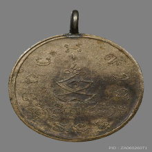 เหรียญหลวงปู่พร วัดหนองเเขม รุ่นเเรก ปี2468