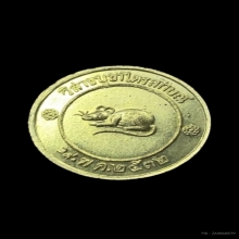 เหรียญโชคดี รุ่นแรก ปี 32 หลวงพ่อเกษม เขมโก พิมพ์นะไม่มีหัว