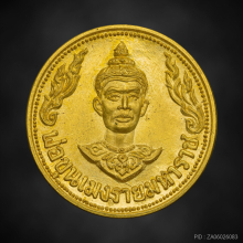 เหรียญพ่อขุนเม็งราย“เนื้อทองคำ”