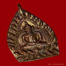 เหรียญเจ้าสัว 4 พิมพ์ใหญ่ เนื้อทองแดง เลข52916