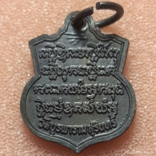 เหรียญรุ่นมูลนิธิหลวงปู่ดุลย์ วัดบูรพารามฯ จ.สุรินทร์ ปี2524