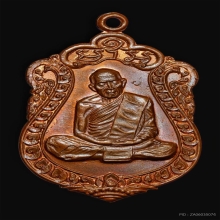 เหรียญเสมา8รอบ หลวงปู่ทิม วัดละหารไร่ จ.ระยอง ปี2518