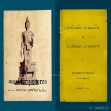 หนังสือ2เล่ม