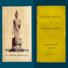 หนังสือ2เล่ม