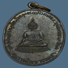 เหรียญ ลพ.วัดเขาตะเครา เนื้อนวโลหะ ปี 2497 จ.เพชรบุรี