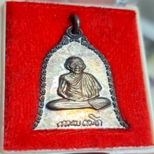 เหรียญระฆังเนื้อเงิน หลวงพ่อเกษม
