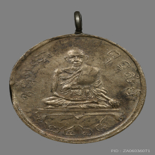 เหรียญหลวงปู่พร วัดหนองเเขม รุ่นเเรก ปี2468 บล็อคโอโค้ง