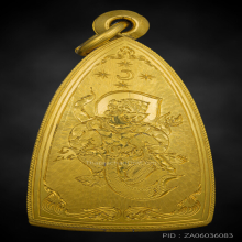 หลวงปู่ทวด พิมพ์ปั้มซ้ำA