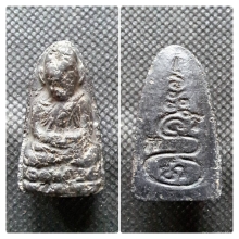 พระปิดตาคุณแม่บุญเรือน โตงบุญเติม วัดอาวุธฯ