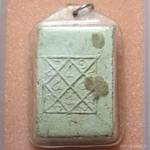 พระสมเด็จยุคต้นหลวงพ่อบุญเทียม วัดลาดหลุมแก้ว ปทุมธานี