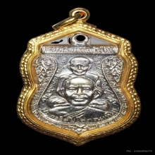  เหรียญพุฒซ้อนหลวงพ่อทวด วัดช้างให้  ปี2511