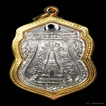  เหรียญพุฒซ้อนหลวงพ่อทวด วัดช้างให้  ปี2511