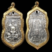  เหรียญพุฒซ้อนหลวงพ่อทวด วัดช้างให้  ปี2511