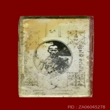 รูปหลวงพ่อจงกันภัย วัดหน้าต่างนอก จ.พระนครศรีอยุธยา ปี2499