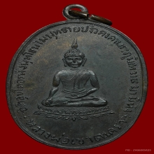 B.เหรียญ ลพ.วัดเขาตะเครา เนื้อนวโลหะ ปี 2497 จ.เพชรบุรี