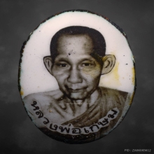 ล็อกเก็ตรูปขาวดำหลวงพ่อเกษม เขมโก ปี2535 ติดก้านธูป+จีวร