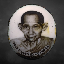 ล็อกเก็ตรูปขาวดำหลวงพ่อเกษม เขมโก ปี2535 ติดก้านธูป+จีวร