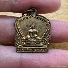 เหรียญพระอุบาลีคุณูปมาจารย์ วัดเขาพระงาม ลพบุรี ปี2499