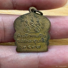 เหรียญพระอุบาลีคุณูปมาจารย์ วัดเขาพระงาม ลพบุรี ปี2499