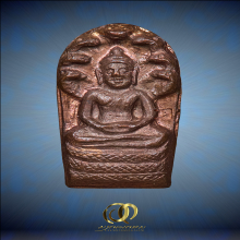 พระนาคปรกใบมะขามรุ่นแรก หลวงพ่อเกษม