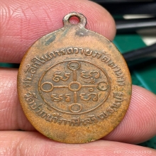 เหรียญถวายภัตตาหาร หลวงพ่อสด วัดปากน้ำ 