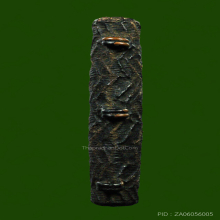 ตะกรุดไม้รวก ยาว 3 นิ้ว มีห่วงทองแดงเก่า