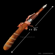 มีดเหล็กน้ำพี้ ด้ามไม้-ฝักไม้ ใบเหล็กน้ำพี้ ยาว11นิ้วสภาพสวย