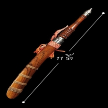 มีดเหล็กน้ำพี้ ด้ามไม้-ฝักไม้ ใบเหล็กน้ำพี้ ยาว11นิ้วสภาพสวย