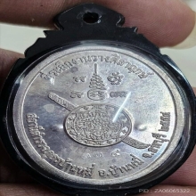 เหรียญหลวงพ่อเพี๊ยน วัดเกริ่นกฐิน No.324 เนื้อเงิน ปี 2554