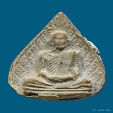  หลวงปู่โต๊ะ พระผงรูปเหมือนใบโพธิ์ 