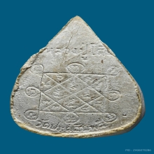  หลวงปู่โต๊ะ พระผงรูปเหมือนใบโพธิ์ 