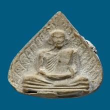  หลวงปู่โต๊ะ พระผงรูปเหมือนใบโพธิ์ 