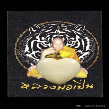 หัวใจมหาลาภ เนื้องๅ หลวงพ่อเปิ่น วัดบางพระ สภาพสวยมาก