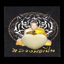 หัวใจมหาลาภ เนื้องๅ หลวงพ่อเปิ่น วัดบางพระ สภาพสวยมาก