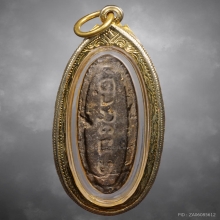 พระปางลีลาประทานพรอาจารย์นำ วัดดอนศาลา ปี2506