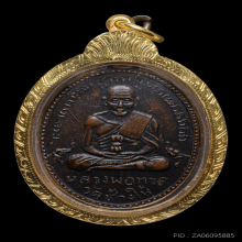 หลวงปู่ทวด รุ่น2 ปี02 ไข่ปลาใหญ่