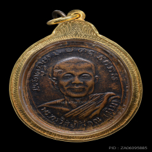 หลวงปู่ทวด รุ่น2 ปี02 ไข่ปลาใหญ่