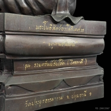 พระโพธิสัตว์อวโลกิเตศวน จตุคามรามเทพ