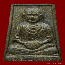 พระผงรูปเหมือนสมเด็จโต เนื้อใบลาน วัดไก่จ้น ปี2517 จ.อยุธยา 