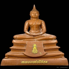 หลวงพ่อโสธรเนื้อกระเบื้องหลังคาโบสถ์ ภปร