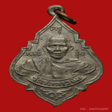 หลวงพ่อรุ่ง วัดท่ากระบือ เนื้อเงิน  บล็อกแตกหลังยันต์ตรง