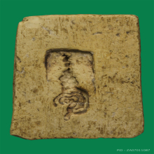 พระสมเด็จพระครูสุพจน์วัดสุทัศน์ปี2484