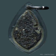 เศียรพ่อแก่ครูอาคมสวย