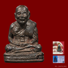 หลวงพ่อทวด รุ่นเบตง เลขใต้ฐาน No.820 ปี2505