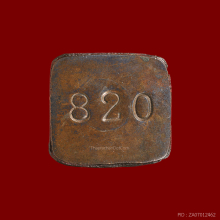 หลวงพ่อทวด รุ่นเบตง เลขใต้ฐาน No.820 ปี2505