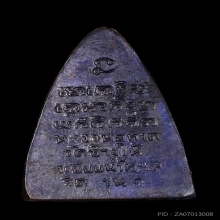 เหรียญหลวงปู่ทวด  รุ่นกลีบบัว รุน 1 สวยดำเดิม