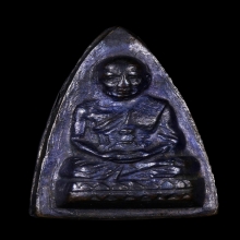 เหรียญหลวงปู่ทวด  รุ่นกลีบบัว รุน 1 สวยดำเดิม